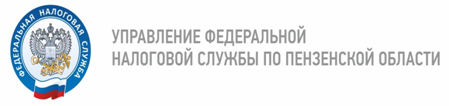 УПРАВЛЕНИЕ ФЕДЕРАЛЬНОЙ НАЛОГОВОЙ СЛУЖБЫ ИНФОРМИРУЕТ