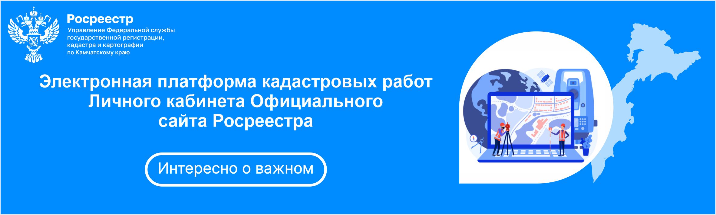 Выбрать кадастрового инженера – просто! Электронная платформа кадастровых  работ. | Центр государственных и муниципальных услуг «Мои Документы»  Каменского района