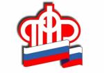 ПФР: С 1 АВГУСТА УВЕЛИЧАТСЯ РАЗМЕРЫ ВЫПЛАТ НЕКОТОРЫМ КАТЕГОРИЯМ ПЕНСИОНЕРОВ