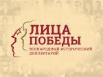 СОХРАНИ ПАМЯТЬ СЕМЬИ В МУЗЕЕ ПОБЕДЫ!