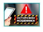 ЛЕКАРСТВО ОТ МОШЕННИКОВ: ИНСТРУКЦИЯ ПО ПРИМЕНЕНИЮ.