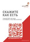 ОБЩЕРОССИЙСКИЙ НАРОДНЫЙ ФРОНТ ПРОВОДИТ ОПРОСЫ В ЦЕЛЯХ ПОВЫШЕНИЯ УРОВНЯ ЖИЗНИ ГРАЖДАН, СОЗДАНИЯ КОМФОРТНЫХ УСЛОВИЙ ДЛЯ ИХ ПРОЖИВАНИЯ НА ТЕРРИТОРИИ НАШЕЙ СТРАНЫ.