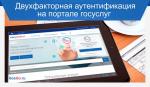 С 1 ОКТЯБРЯ НА ГОСУСЛУГАХ БУДЕТ ОБЯЗАТЕЛЬНА ДВУХФАКТОРНАЯ АУТЕНТИФИКАЦИЯ ПРИ ВХОДЕ