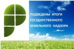 Пензенский Росреестр подводит итоги контрольно-надзорной деятельности за первые 4 месяца 2024 года на территории Каменского и Пачелмского районов