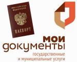 Вопрос – ответ. Замена паспорта при достижении 20 и 45 лет.