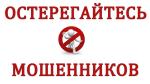 Как понять, что вам звонит мошенник?