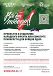 АКЦИЯ СБОРА «УМНЫЙ ГОРОД»