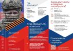 ПОЛУЧЕНИЕ СПРАВКИ ОБ УЧАСТИИ В СВО