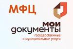 ПЕНЗЕНСКАЯ ОБЛАСТЬ В ГРУППЕ ВЫСОКОГО УРОВНЯ ЭФФЕКТИВНОСТИ ДЕЯТЕЛЬНОСТИ МФЦ