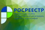 Заседание Общественного совета состоялось в Пензенском Росреестре!