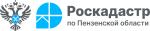 Региональный Роскадастр рассказал о возможностях Национальной системы пространственных данных.