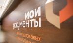 ОФОРМЛЕНИЕ ГРАЖДАНСТВА ДЕТЯМ ДО 14 ЛЕТ ТЕПЕРЬ ДОСТУПНО ВО ВСЕХ МФЦ